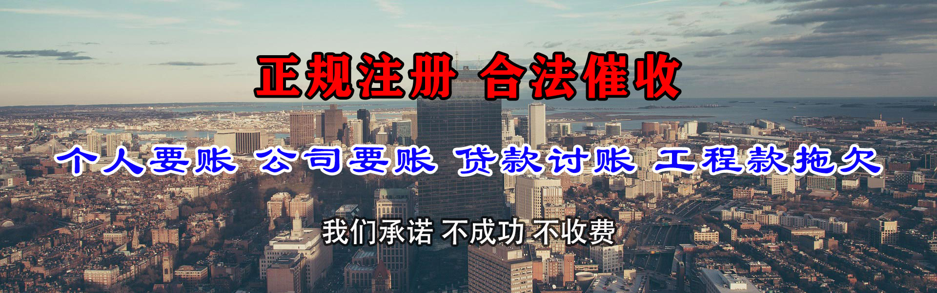丰城讨债公司