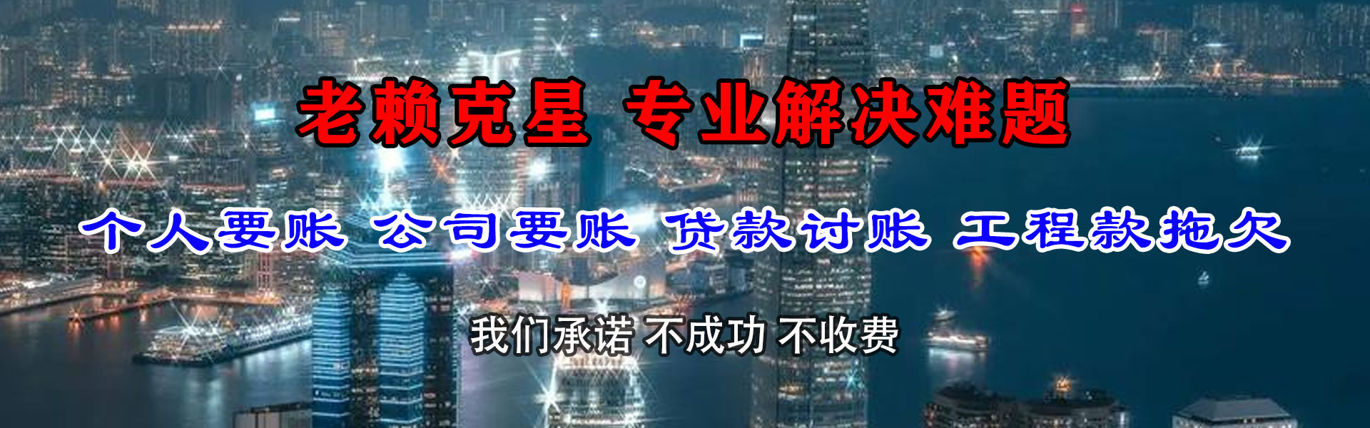 丰城讨债公司